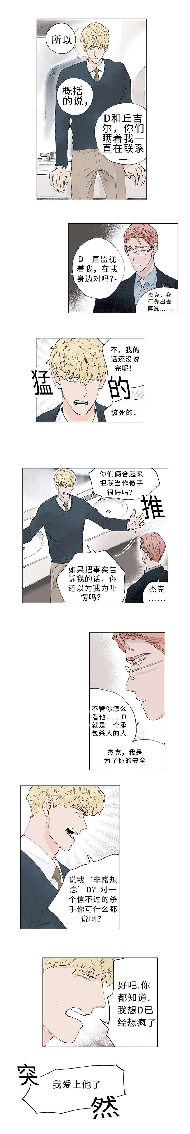 第30章：绑架