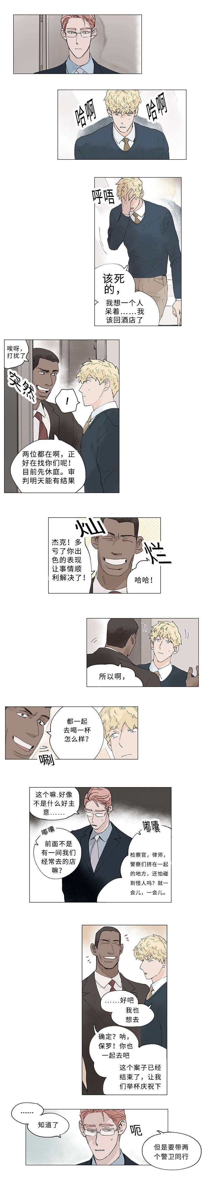 第30章：绑架