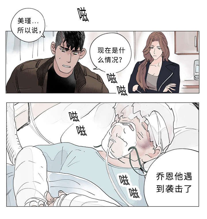 第30章：绑架
