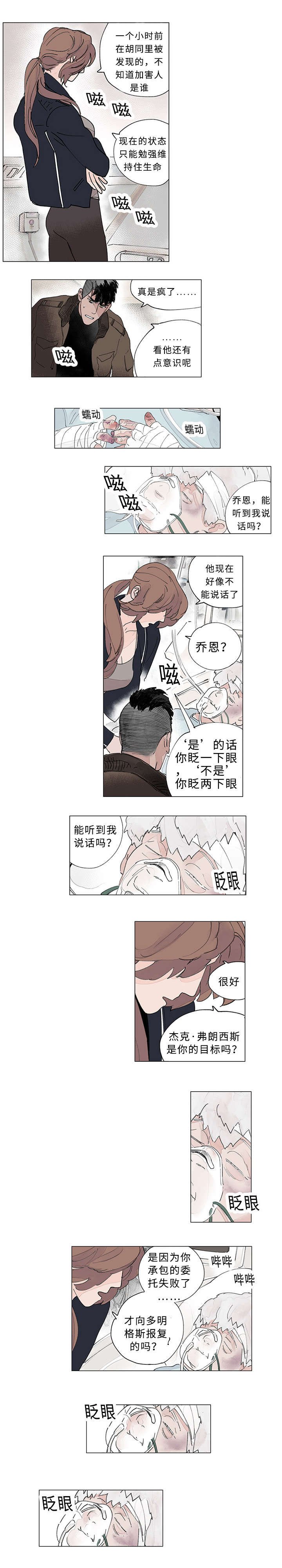 第30章：绑架
