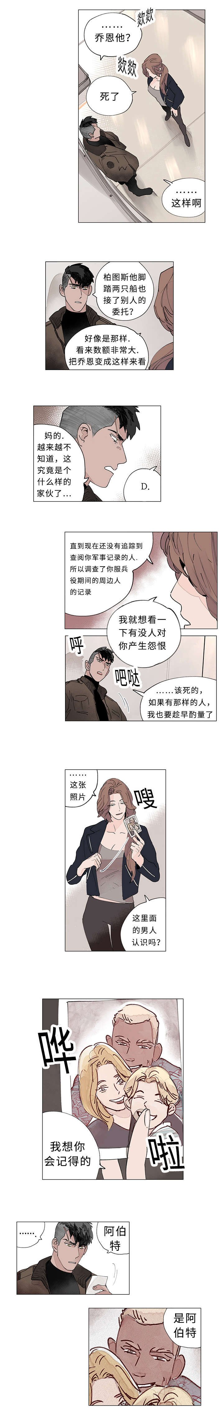 第30章：绑架