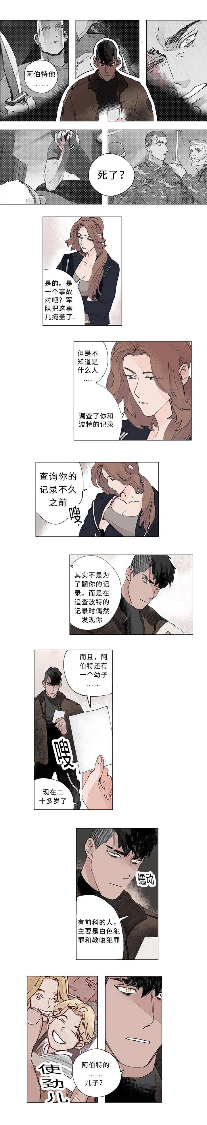 第30章：绑架