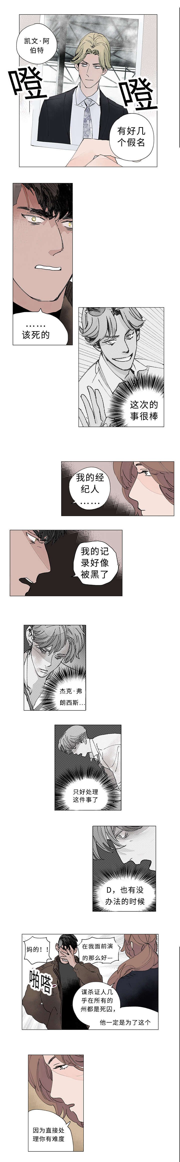 第30章：绑架