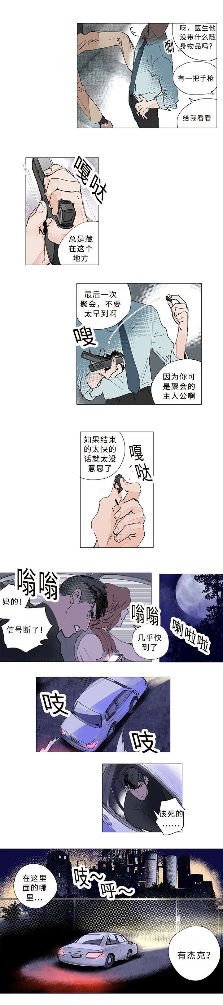 第31章：在哪
