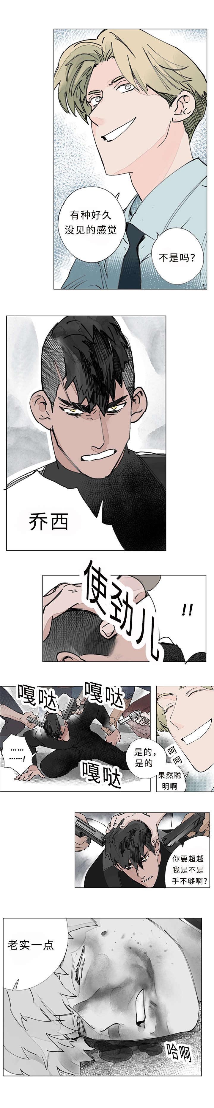 第32章：折磨