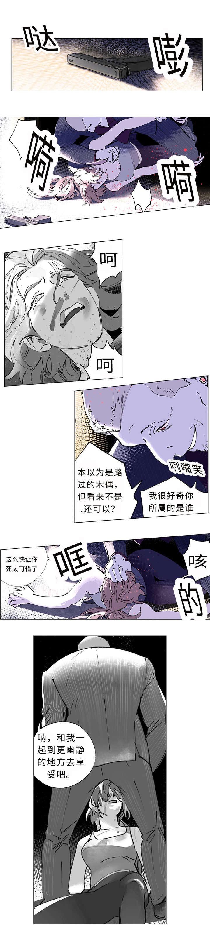 第32章：折磨