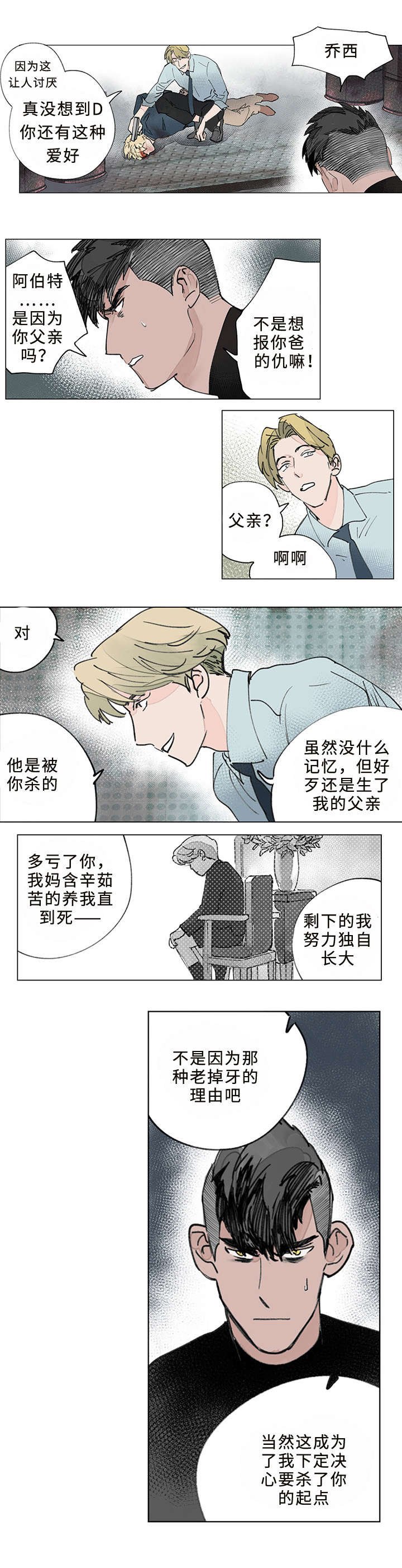 第33章：枪杀