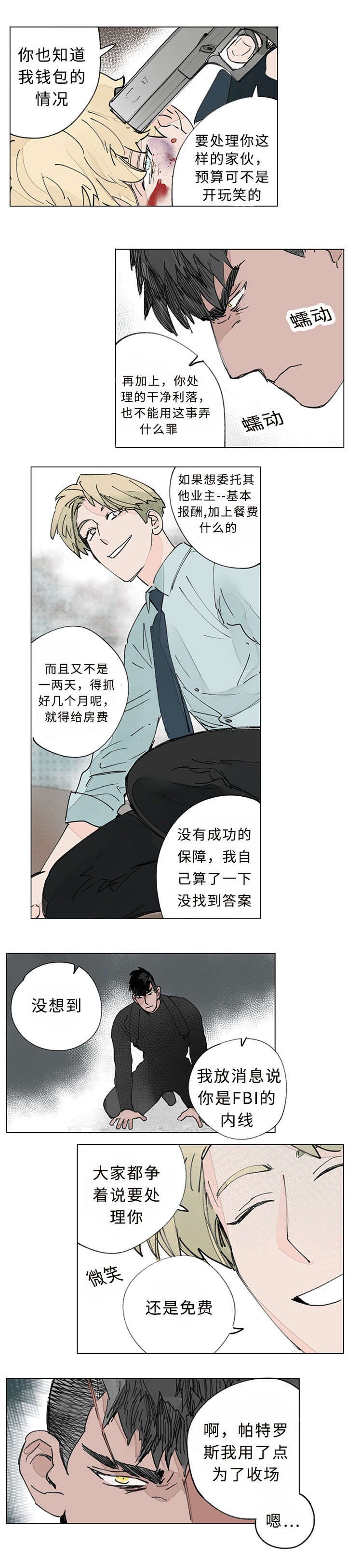 第33章：枪杀