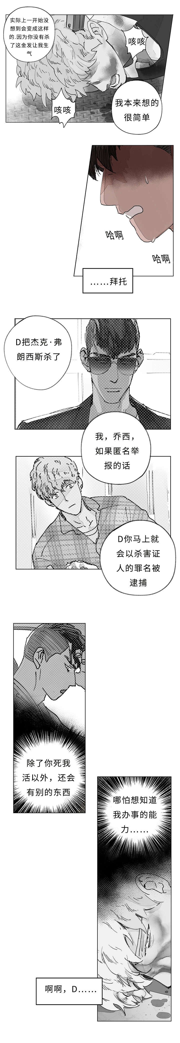 第33章：枪杀