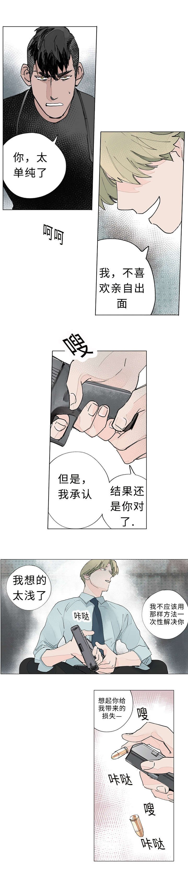 第33章：枪杀