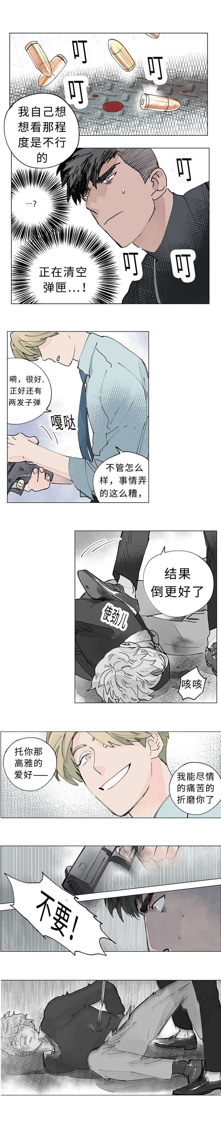 第33章：枪杀