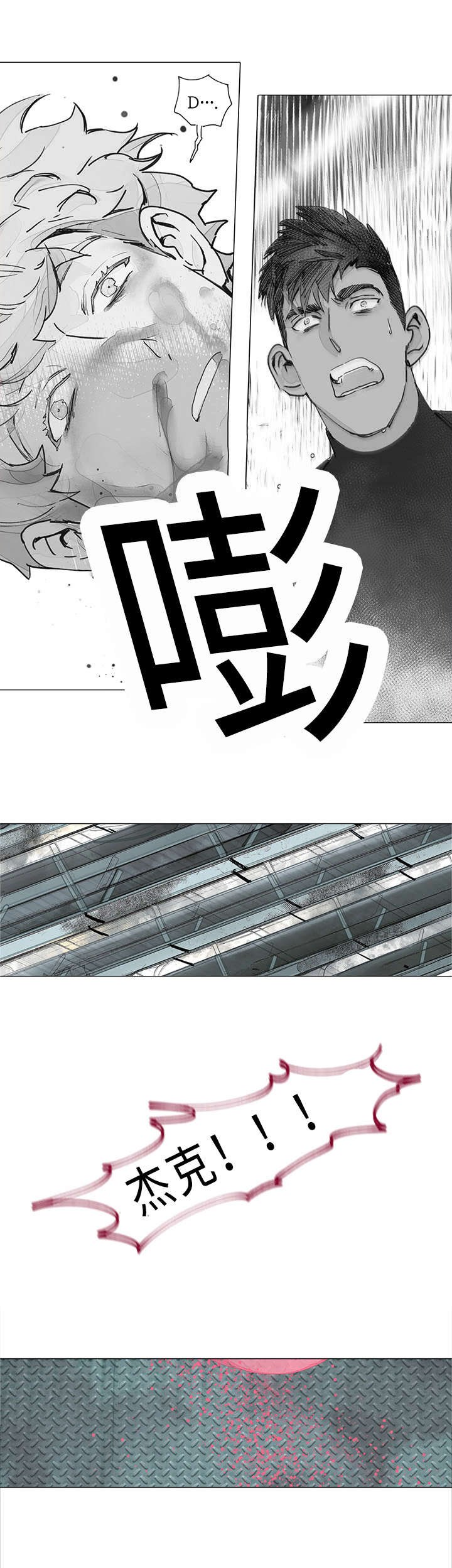 第33章：枪杀