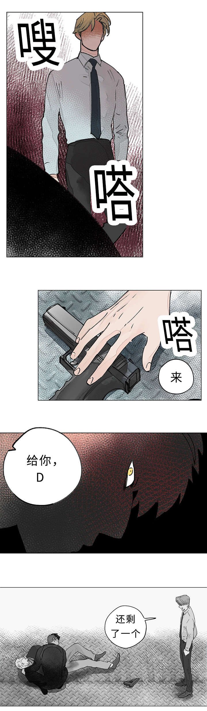 第34章：屠戮