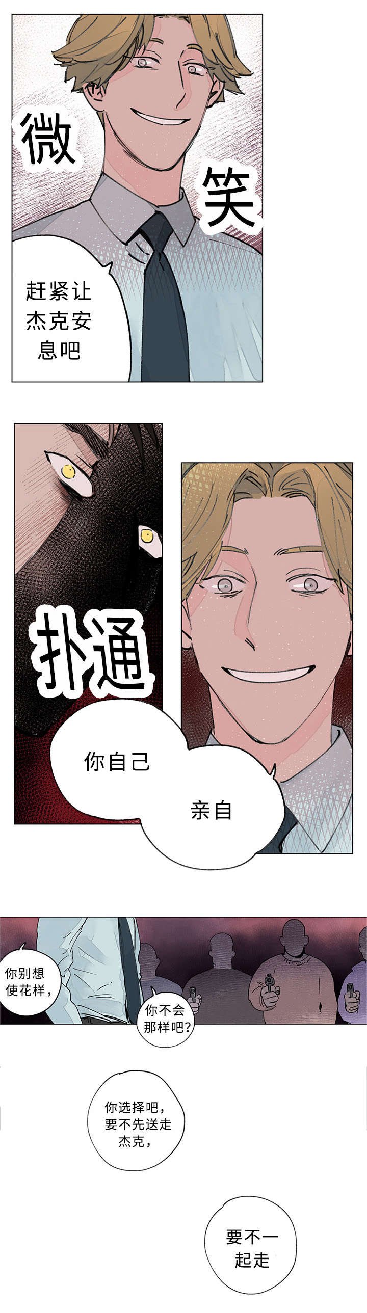 第34章：屠戮