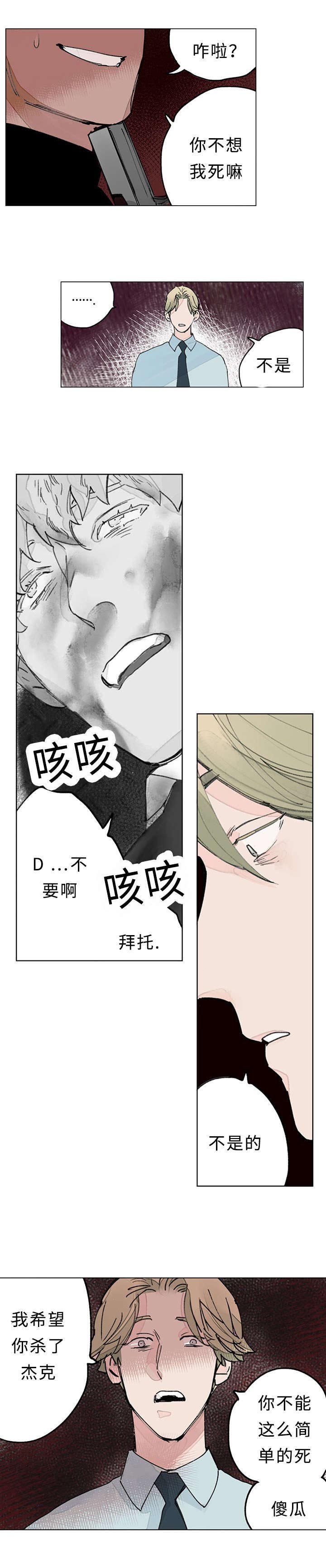 第35章：捕获