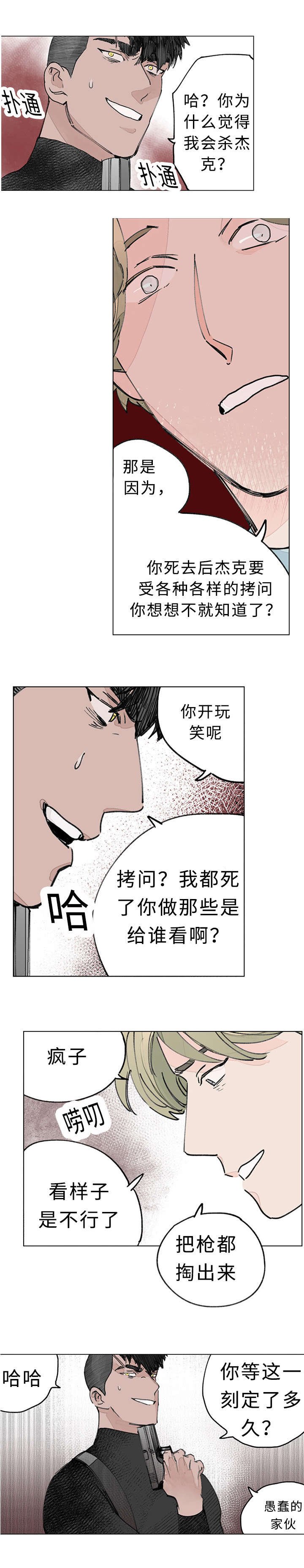 第35章：捕获