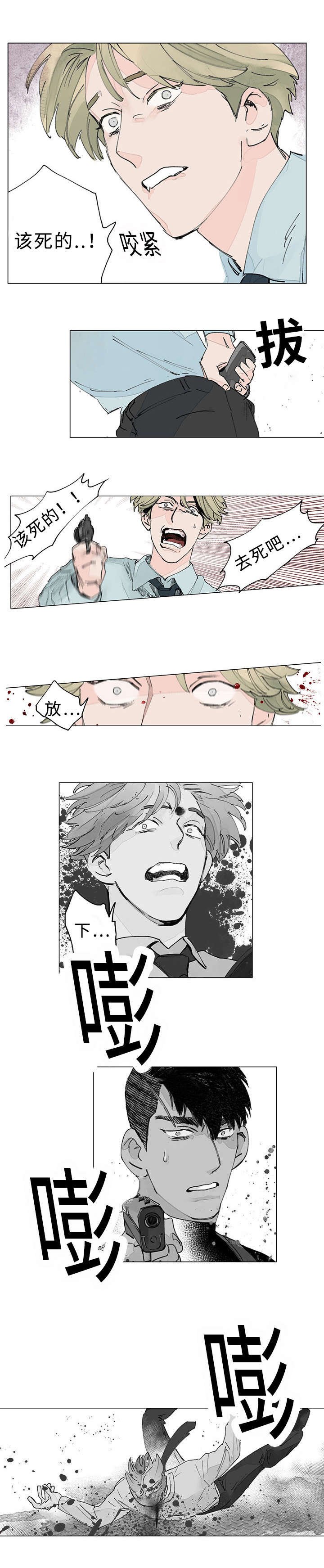 第35章：捕获