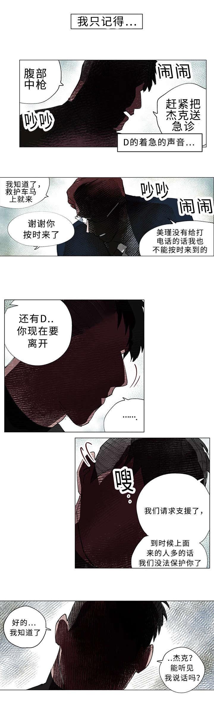 第36章：你救了我