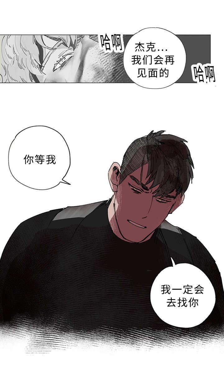 第36章：你救了我