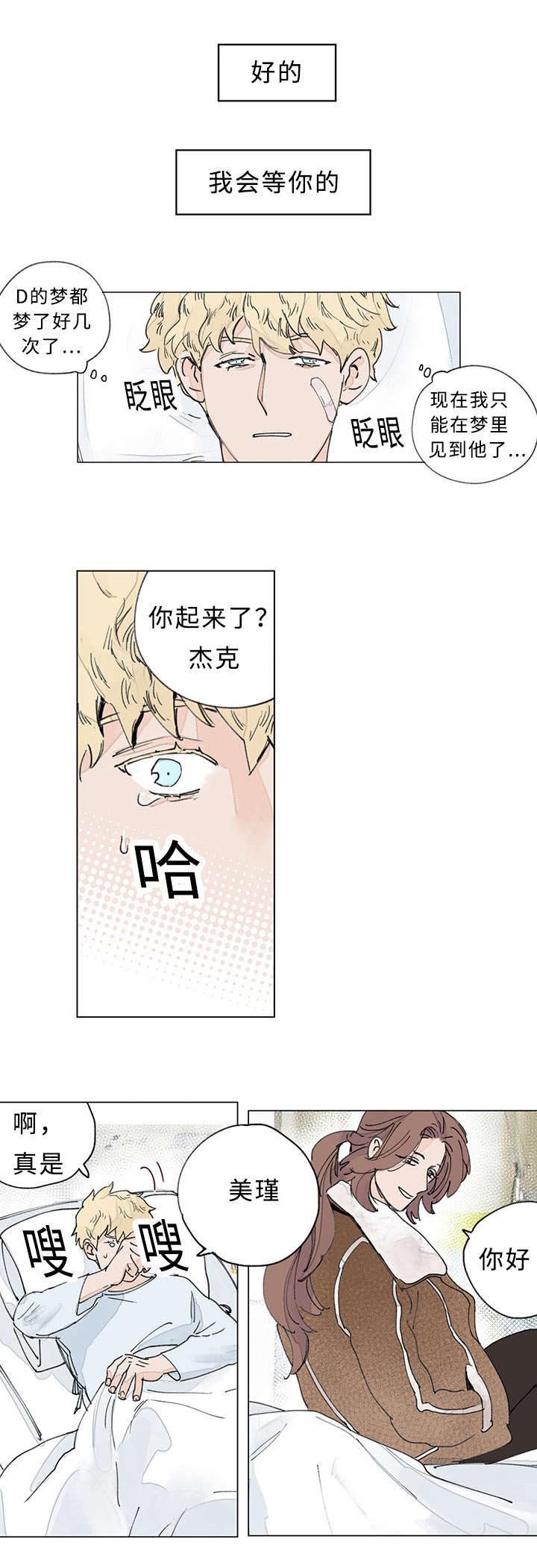 第36章：你救了我