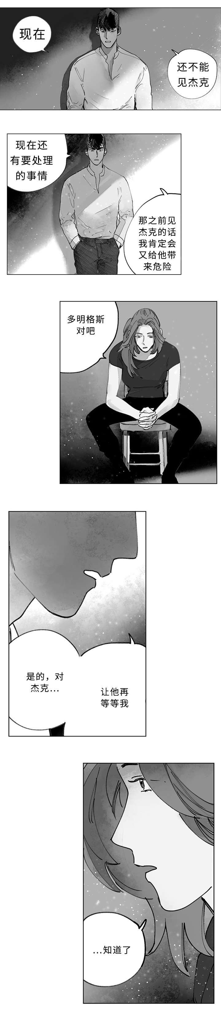 第36章：你救了我