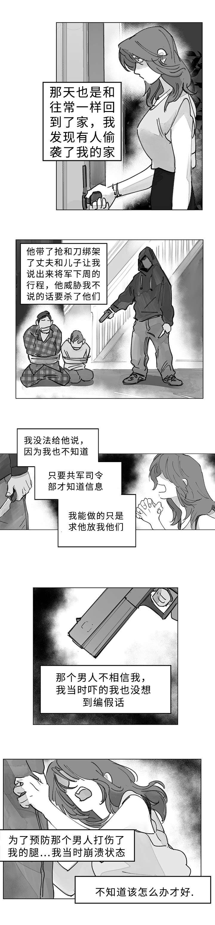 第36章：你救了我