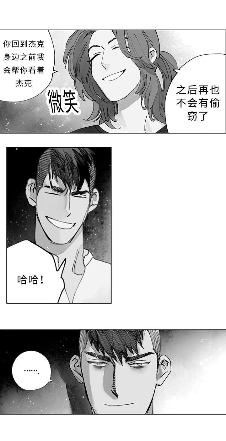 第36章：你救了我