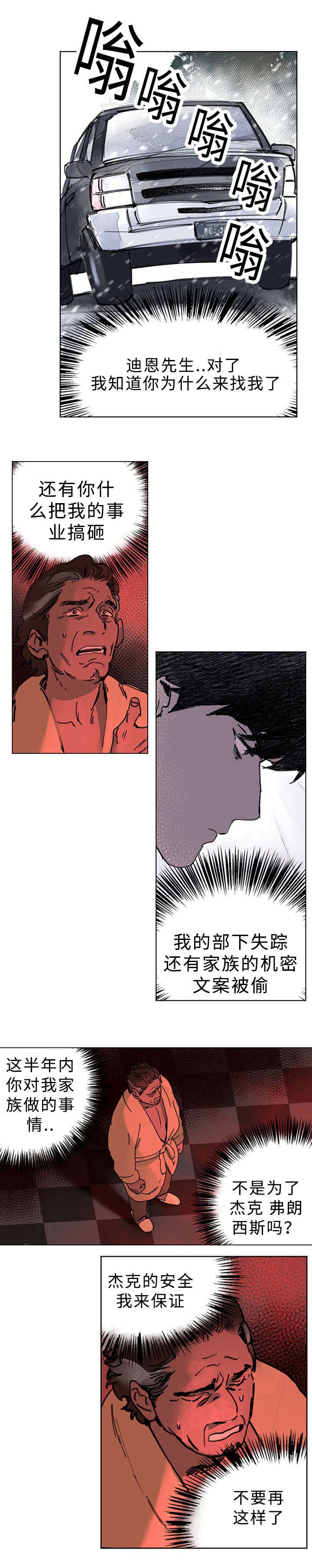第37章：大结局