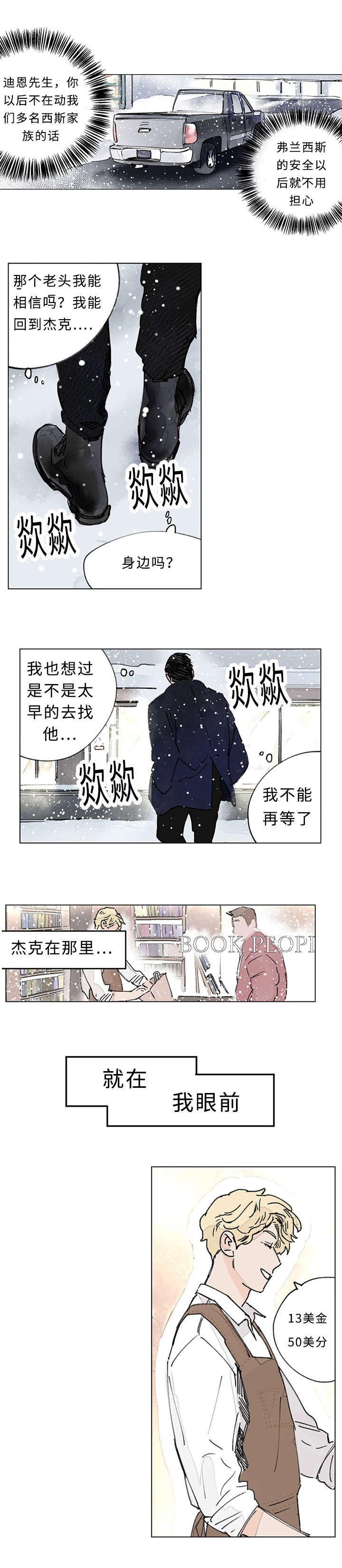 第37章：大结局