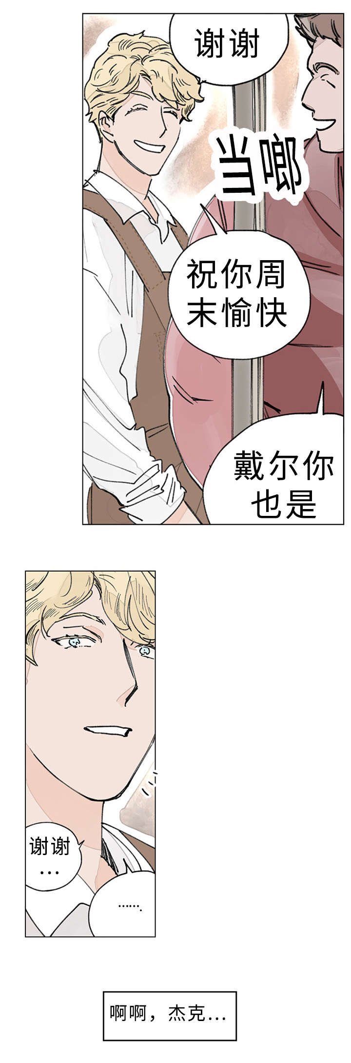 第37章：大结局