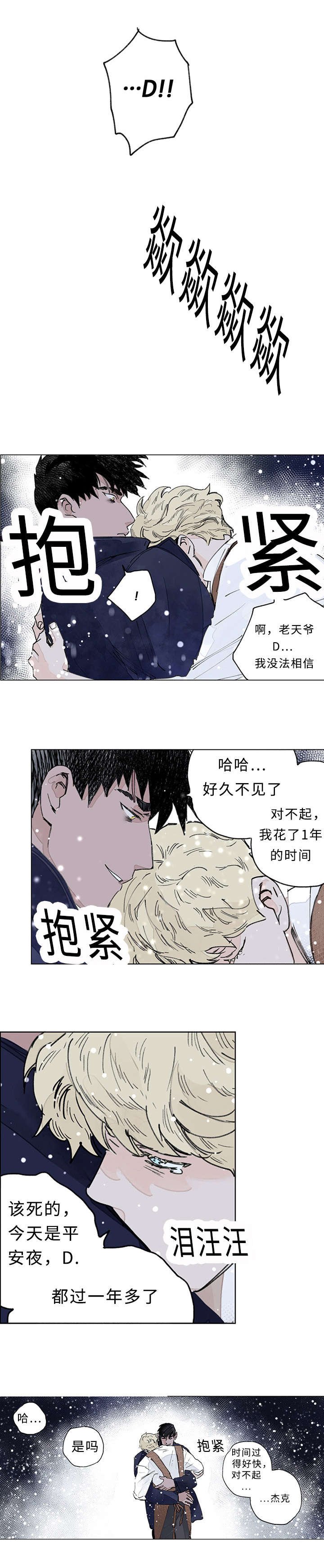 第37章：大结局