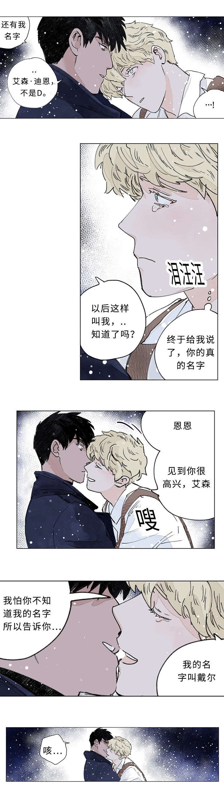 第37章：大结局