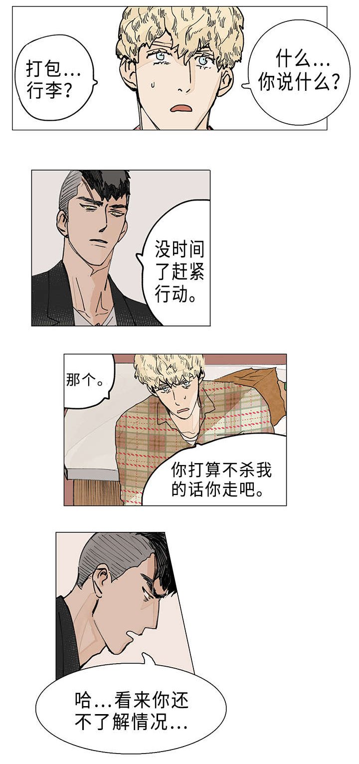 第4章：打包跟我走