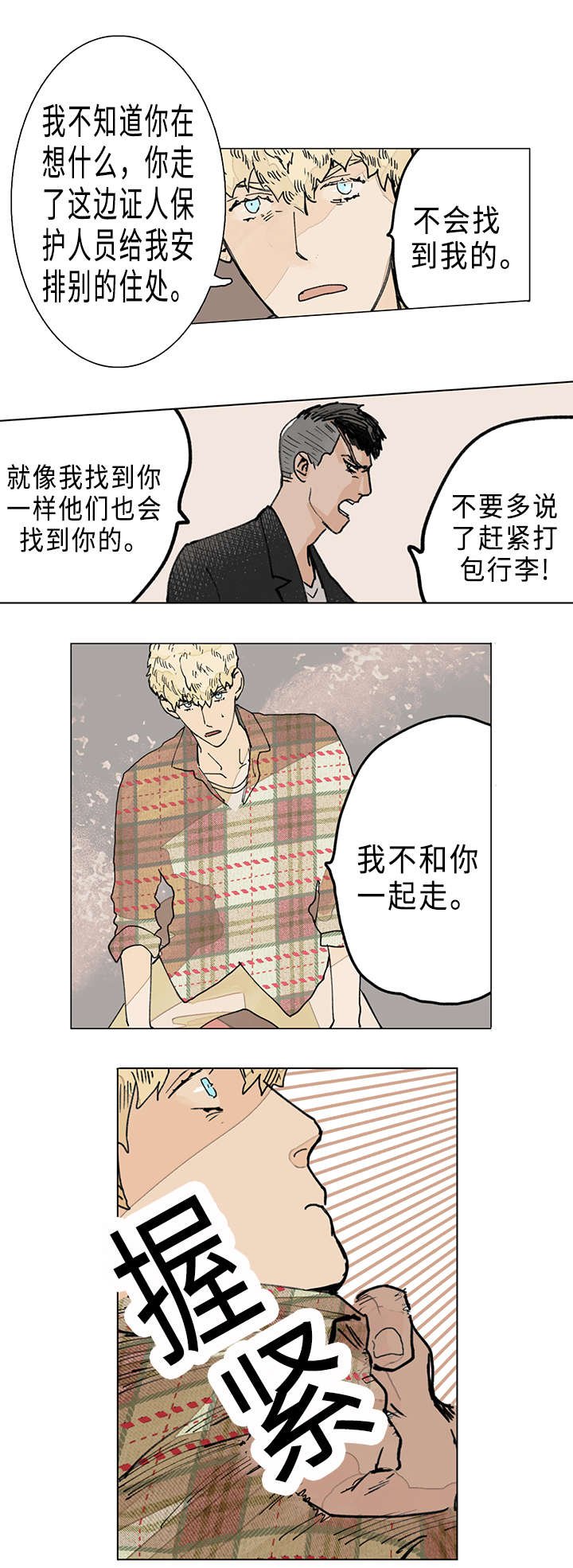 第4章：打包跟我走