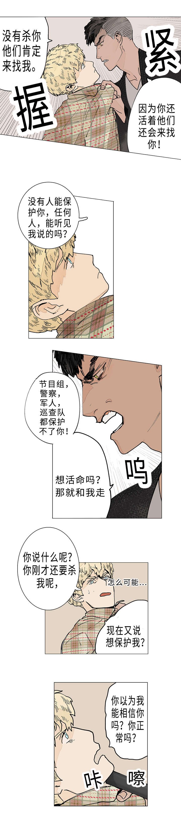第4章：打包跟我走
