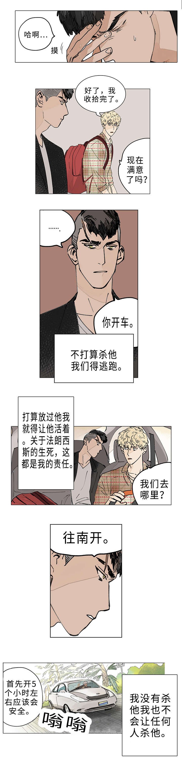 第4章：打包跟我走