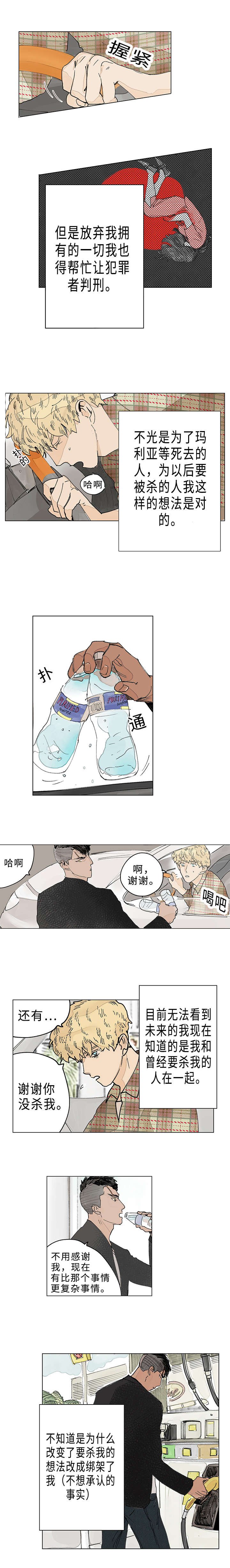 第5章：逃跑