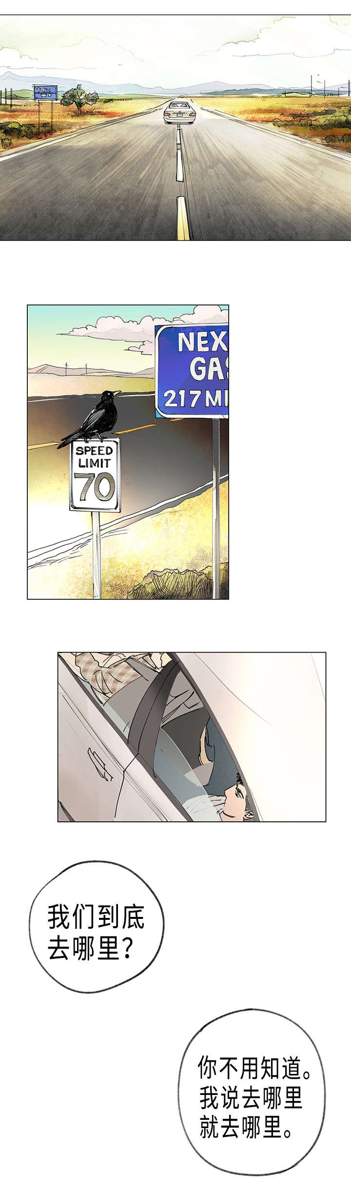 第5章：逃跑