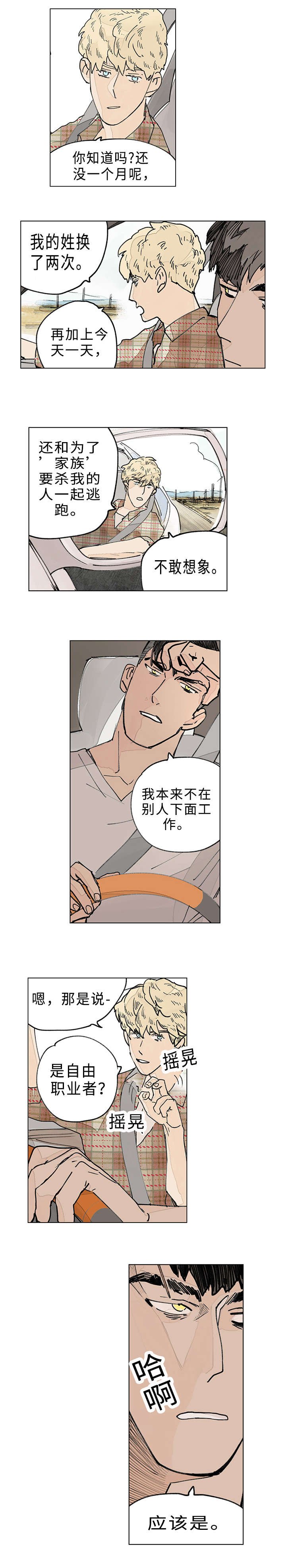 第5章：逃跑