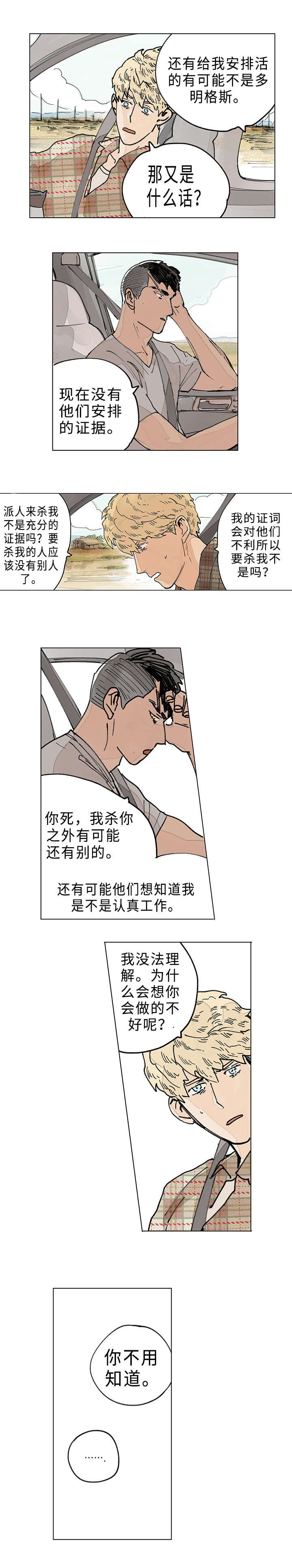第5章：逃跑