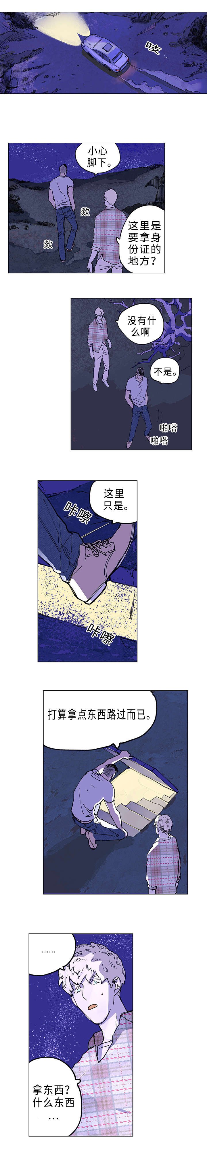 第6章：赶路