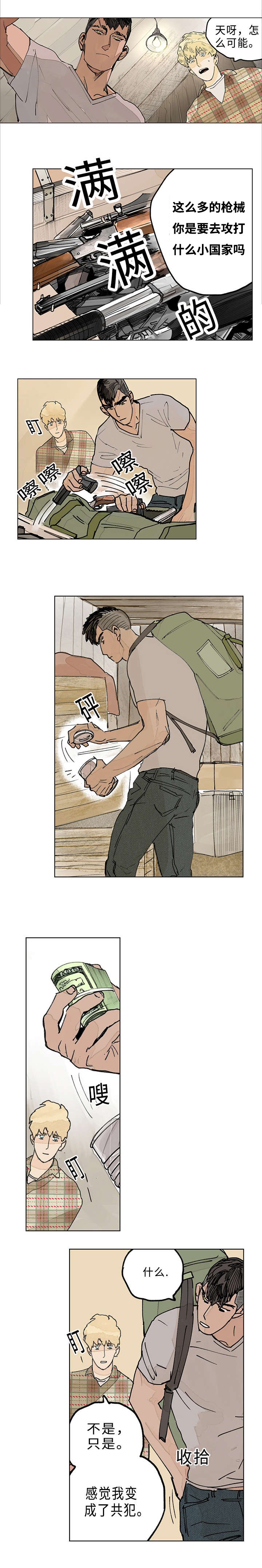 第6章：赶路
