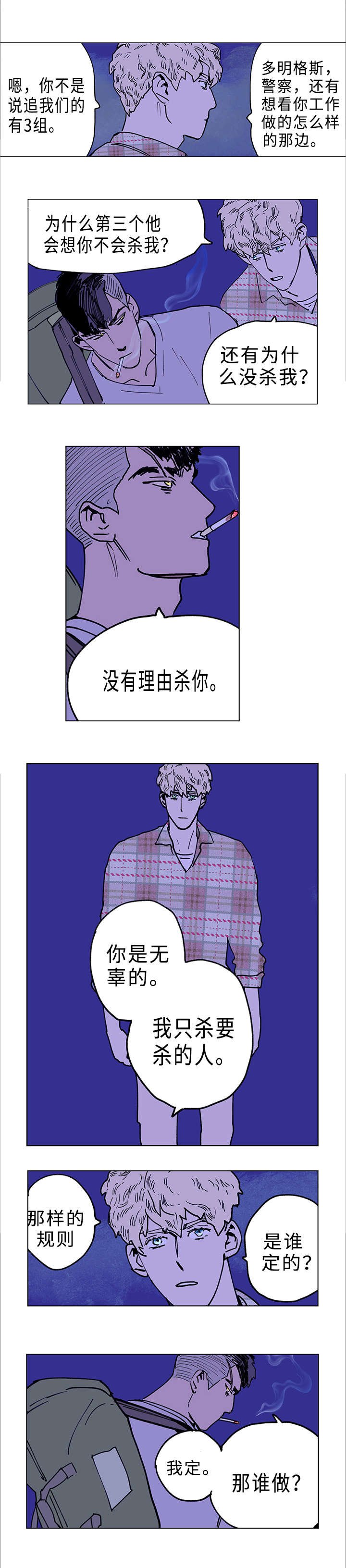 第6章：赶路