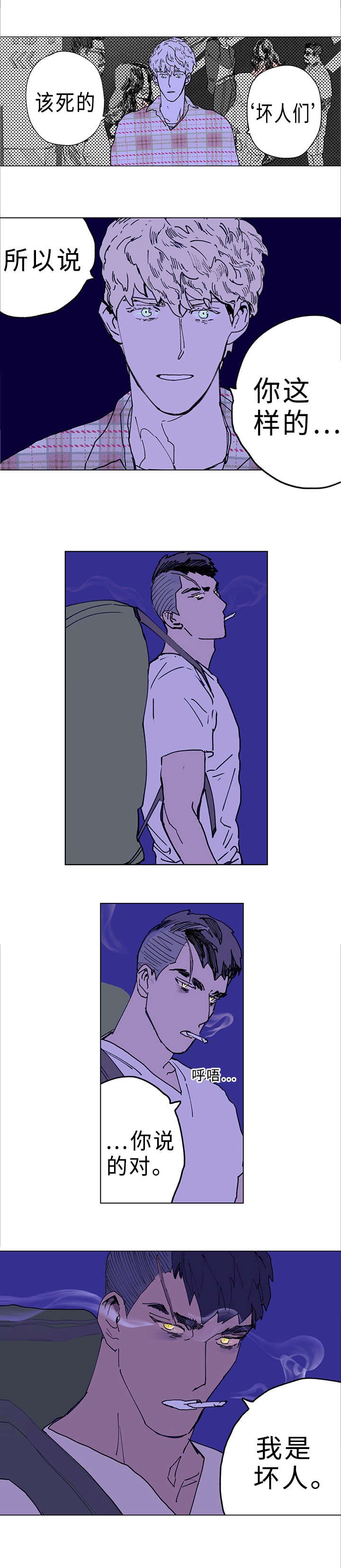 第6章：赶路