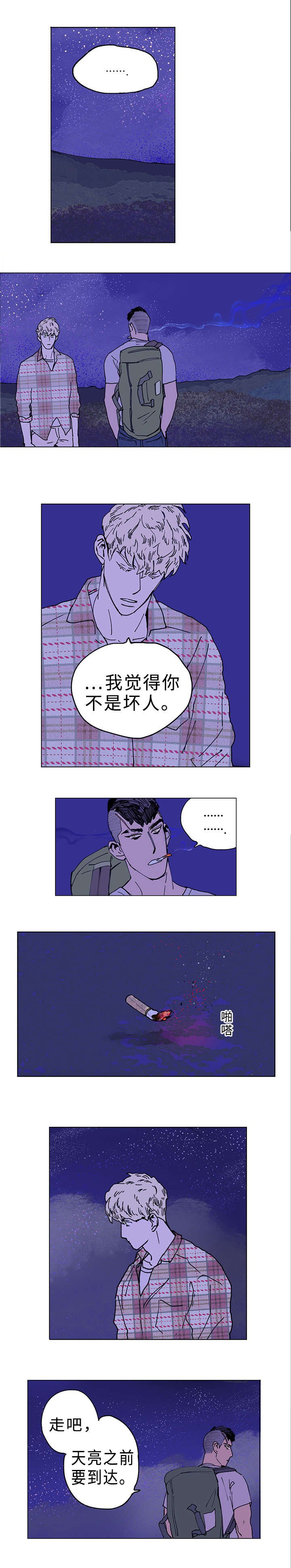 第6章：赶路