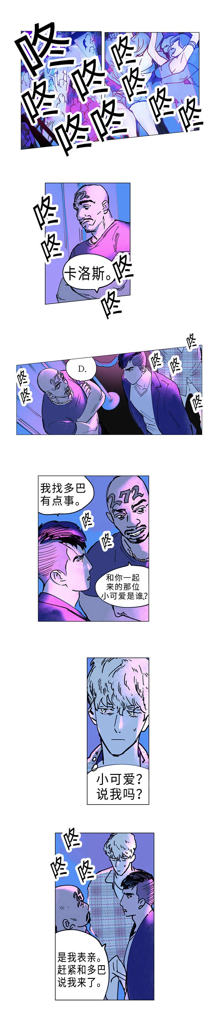 第7章：酒吧