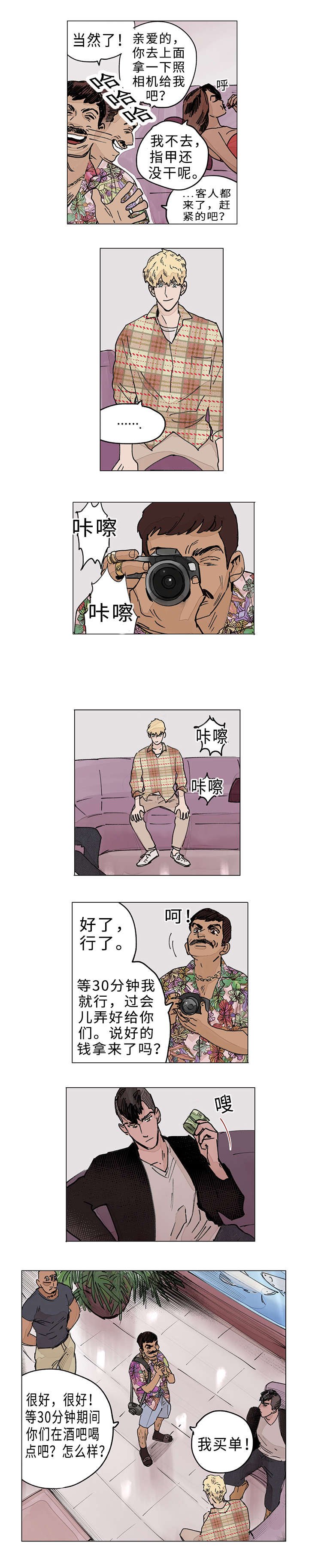 第7章：酒吧