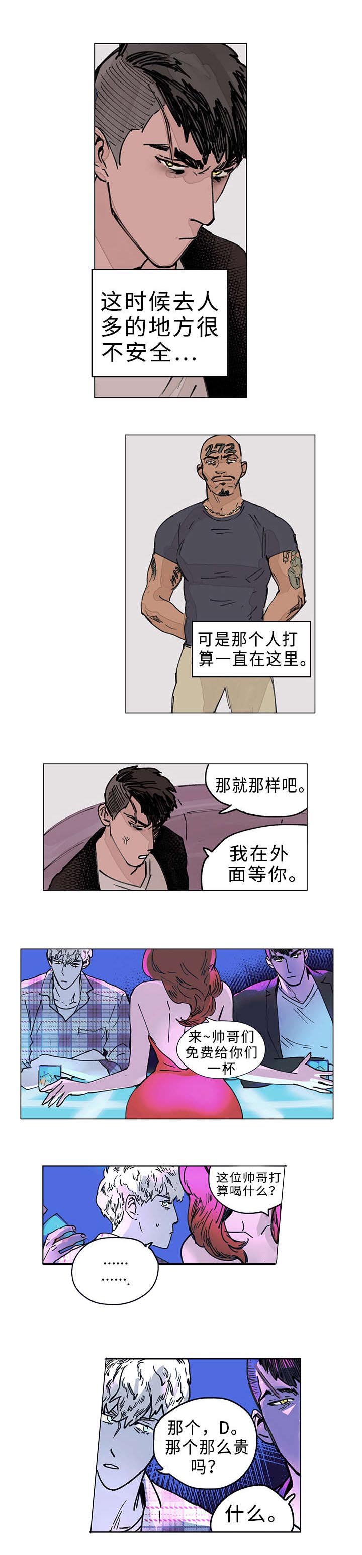 第7章：酒吧