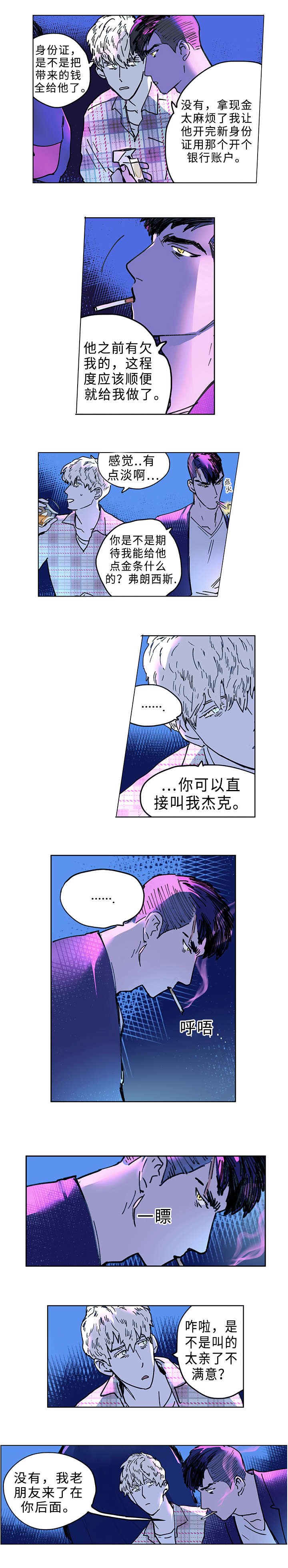 第7章：酒吧