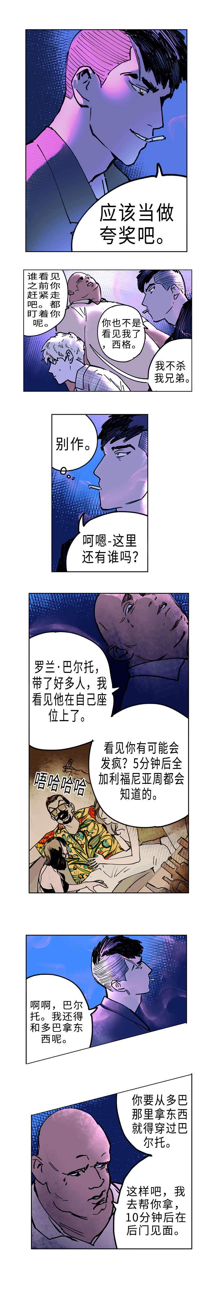第7章：酒吧